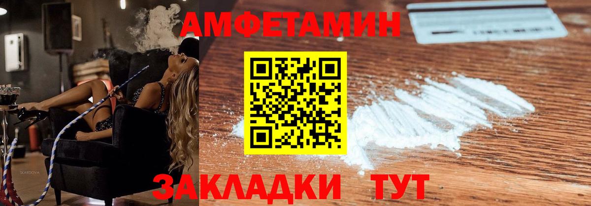 АМФЕТАМИН Premium Лабинск