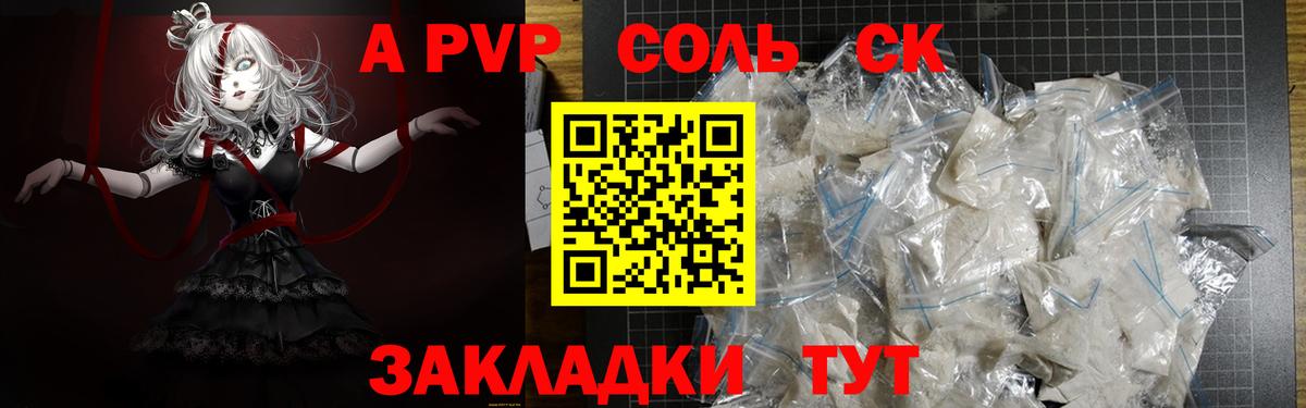 A PVP  А ПВП мука  Лабинск  Вход с VPN  Alpha PVP СК КРИС 