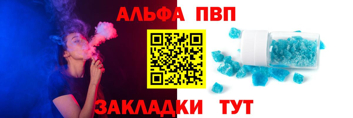 A PVP Crystall Лабинск