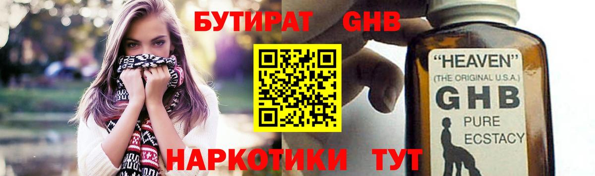 Лабинск  БУТИРАТ буратино  БУТИРАТ  Вход с VPN 