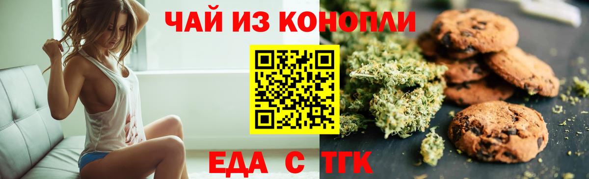 Canna-Cookies марихуана Лабинск