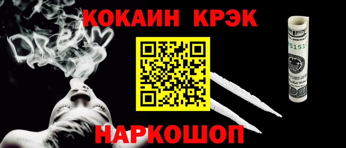 COCAIN Боливия Лабинск
