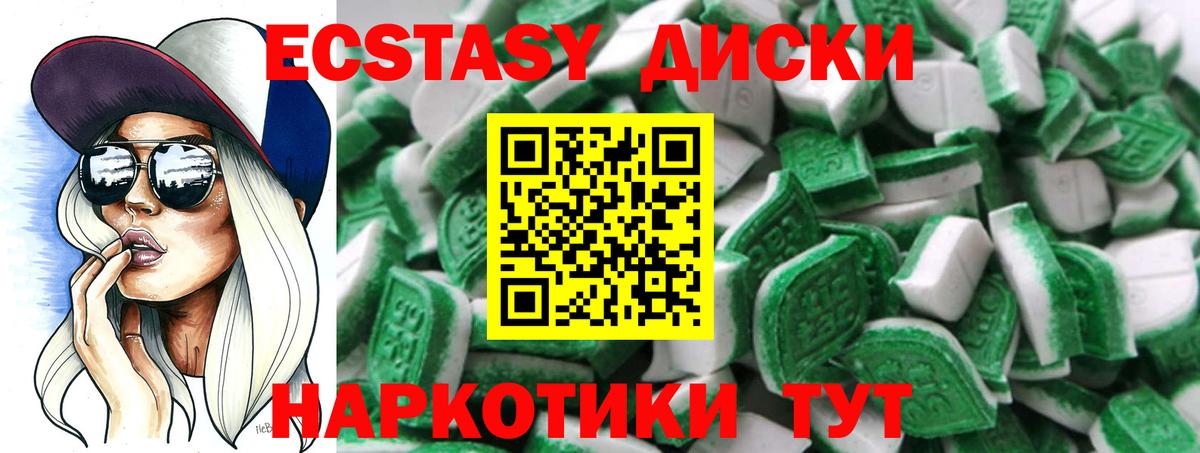 ЭКСТАЗИ  ЭКСТАЗИ бентли  mega сайт  Вход с VPN  Лабинск  ЭКСТАЗИ 99% 