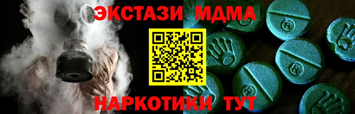 Экстази круглые Лабинск