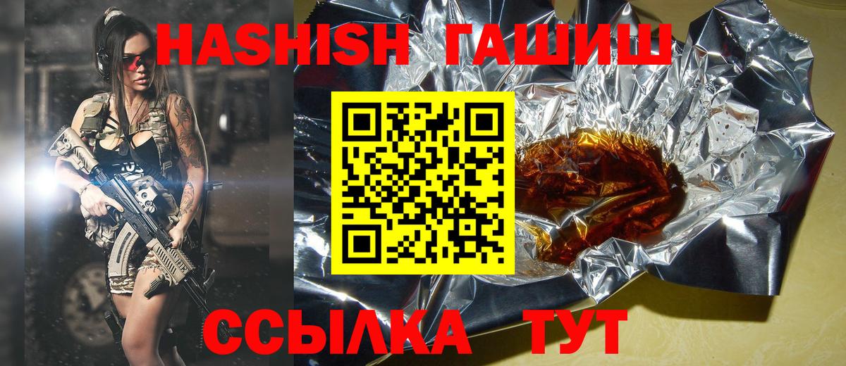 ГАШ убойный Лабинск