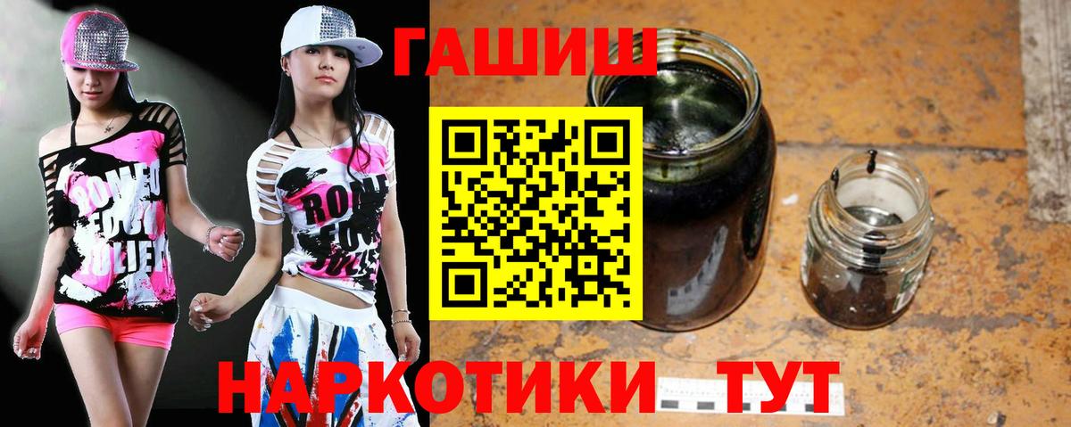 ГАШИШ  ГАШИШ Cannabis  Лабинск  Вход с VPN  ГАШ гарик 