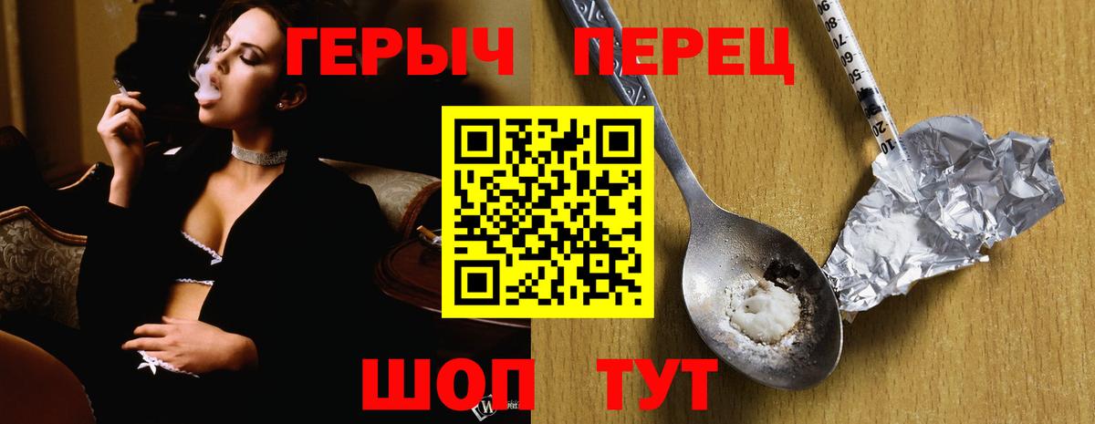 Героин хмурый  Вход с VPN  ГЕРОИН  Лабинск 