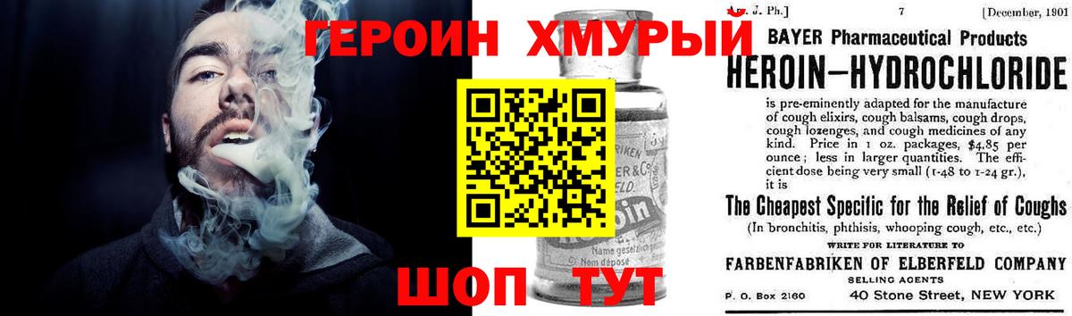 Героин гречка Лабинск