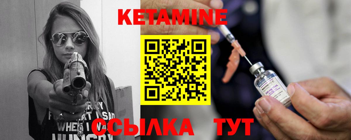 Кетамин ketamine  Вход с VPN  Лабинск 