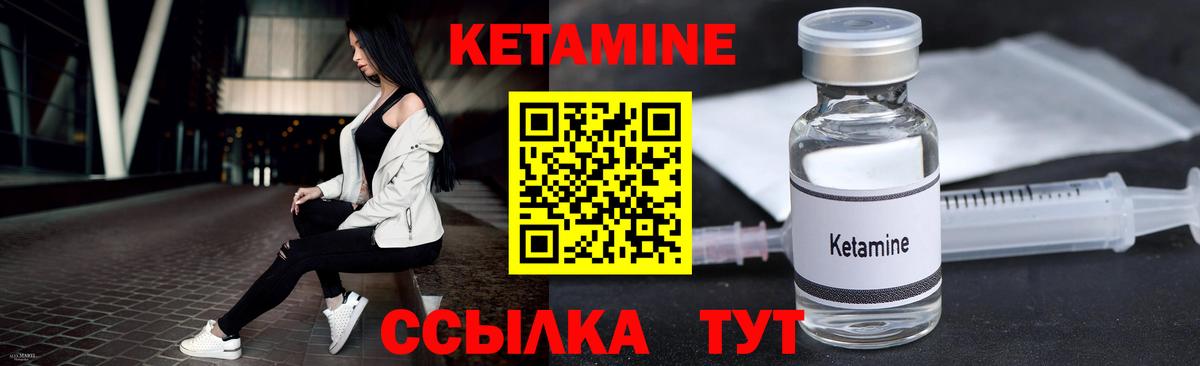 КЕТАМИН ketamine Лабинск