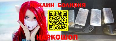 кокаин премиум Заволжье
