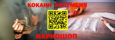 кокаин премиум Заволжье