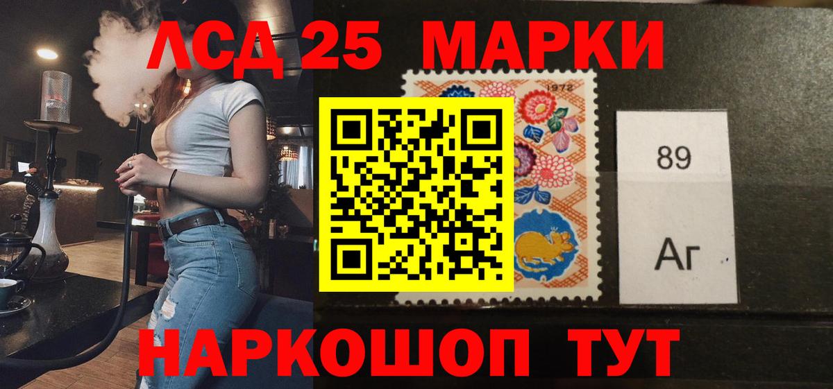 Лсд 25 экстази ecstasy Лабинск