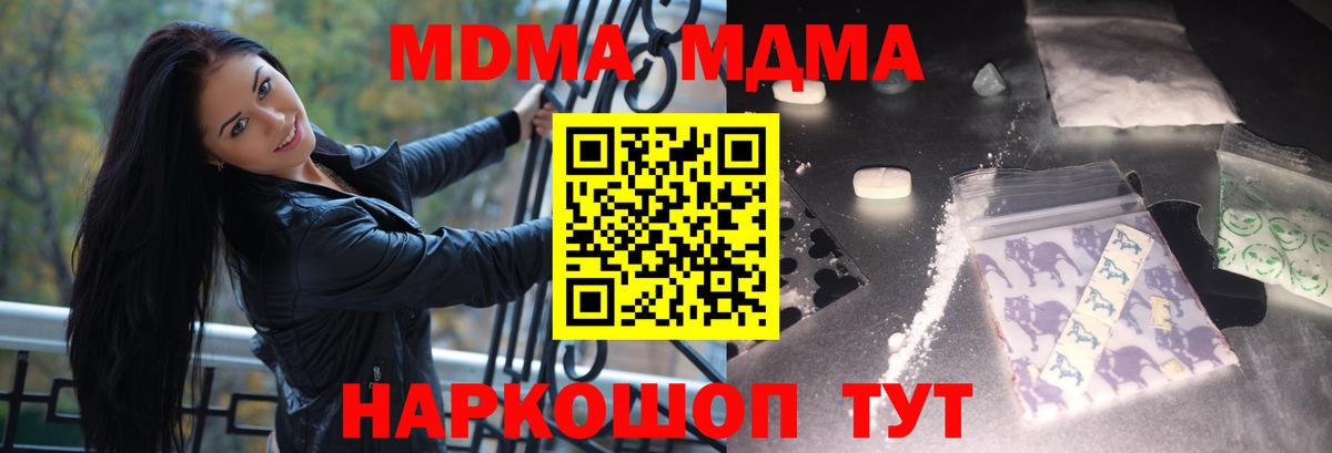 МДМА crystal  Вход с VPN  МДМА VHQ  Лабинск 