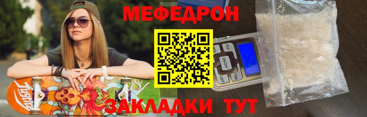 mega ONION  МЕФ кристаллы  Вход с VPN  где купить наркотик  Мефедрон 4 MMC  Лабинск  Меф  Меф 