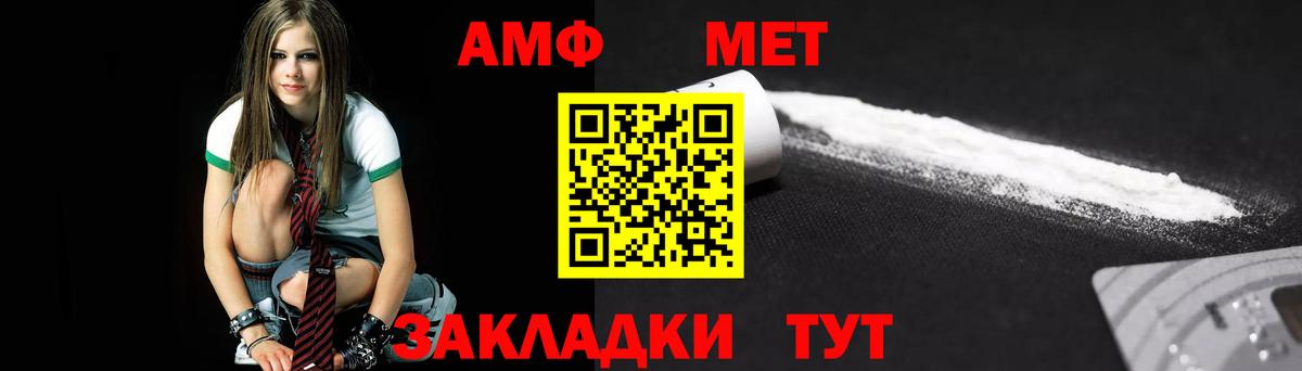 МЕТАМФЕТАМИН Декстрометамфетамин 99.9%  Вход с VPN  Лабинск  МЕТАМФЕТАМИН Декстрометамфетамин 99.9% 