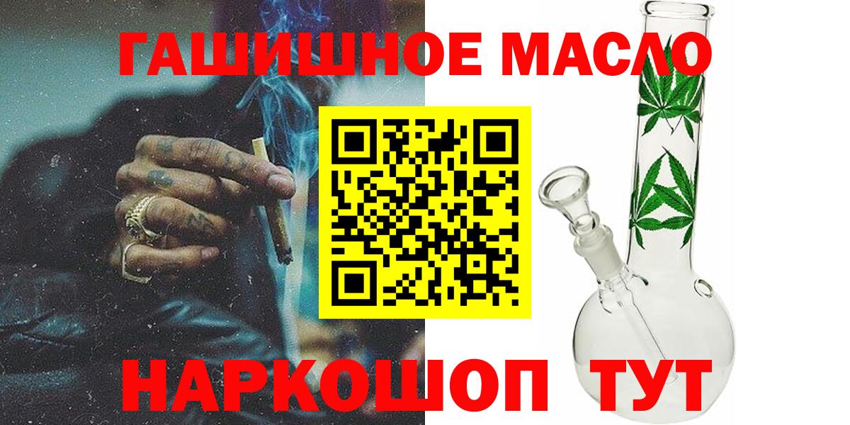 ТГК THC oil  Вход с VPN  Лабинск 