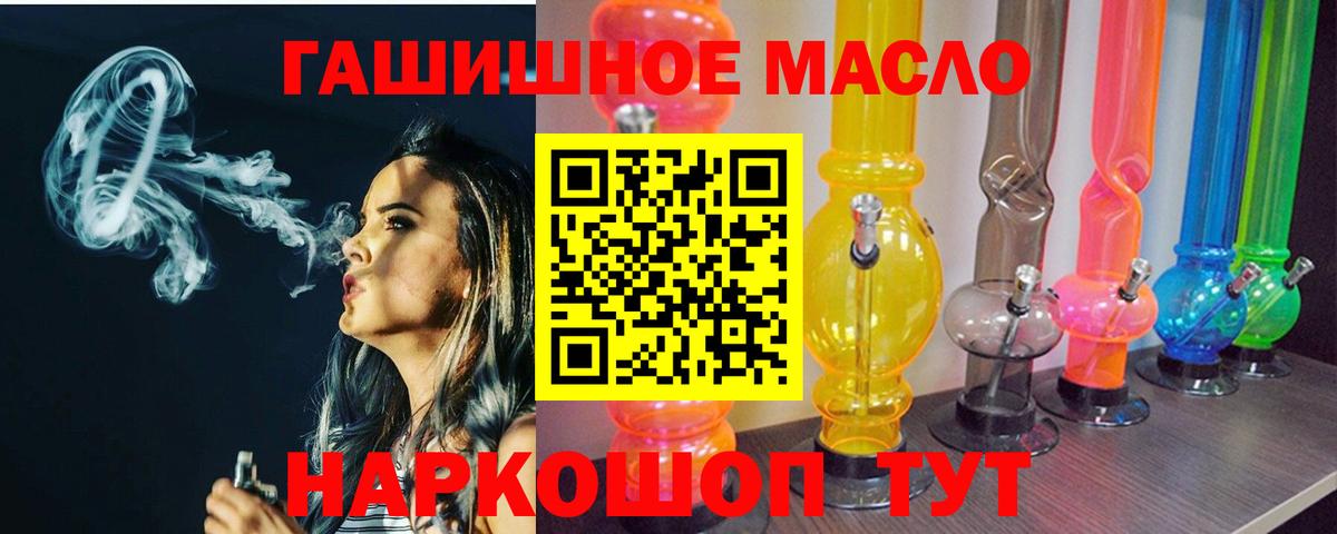 ТГК жижа Лабинск
