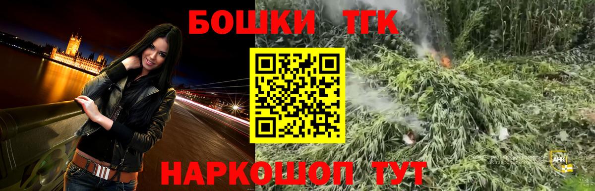 Канабис Bruce Banner Лабинск